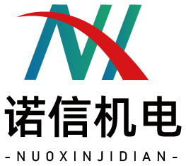 诺信机电官方商标